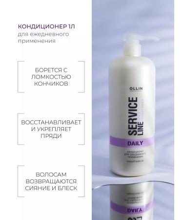 Ollin Professional Set for dyed hair OLLIN SERVICE Line - Buy Online on GoSupps.com