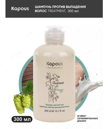 Kapous Treatment hair shampoo 300 ml