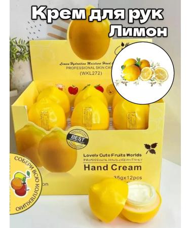 Fruit Hand Cream Hand cream fruit lemon