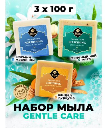 Adarisa Set of delicate care toilet soap 3pcs