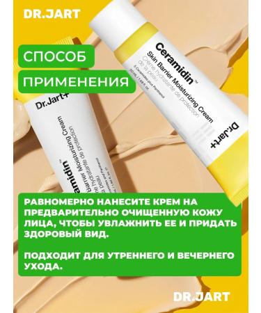 Dr Jart Cleaning Face Cleam Cream Ceramidin - Buy Online on GoSupps.com