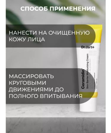 Dr Jart Cleaning Face Cleam Cream Ceramidin - Buy Online on GoSupps.com