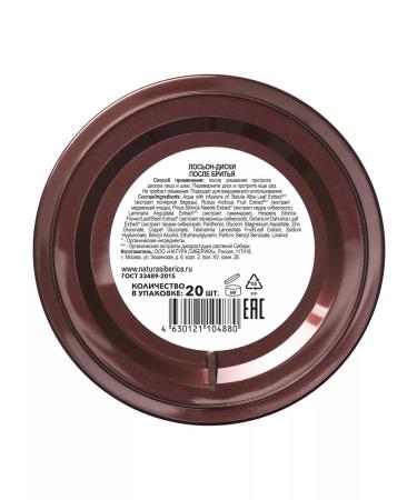 Natura Siberica Wheels with lotion after shaving restoring 20 pcs - Buy Online on GoSupps.com