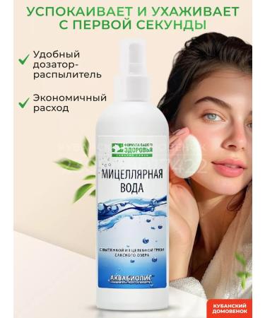 Kuban brownie Micellar water removal water - Buy Online on GoSupps.com