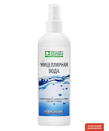Kuban brownie Micellar water removal water - Buy Online on GoSupps.com