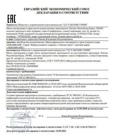 Kuban brownie Micellar water removal water - Buy Online on GoSupps.com