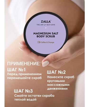 ZALLA Body scrub anti -cellulite coffee with orange 250 ml - Buy Online on GoSupps.com