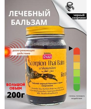 COSMEDJI Thai balm for joint pain
