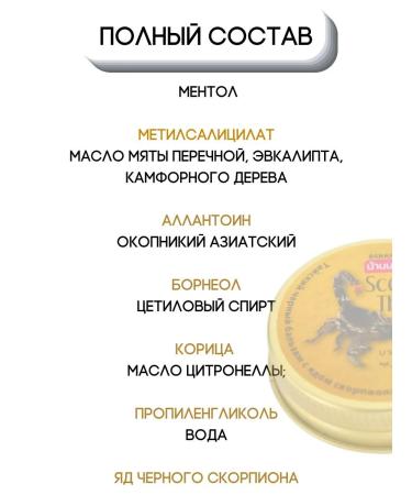 COSMEDJI Thai balm for joint pain - Buy Online on GoSupps.com