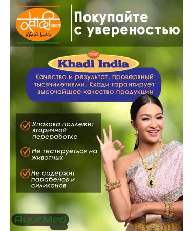 KHADI INDIA Lip balm Argann Lip Balm Argan - Buy Online on GoSupps.com