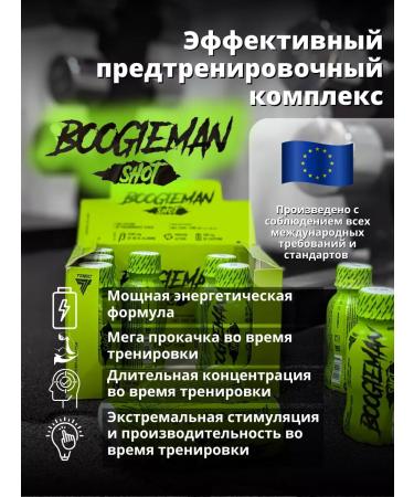 Trec Nutrition Pre-Polenik Boogieman Fuel Shot 100ml (Grapefrut Laim) x 6pcs - Buy Online on GoSupps.com