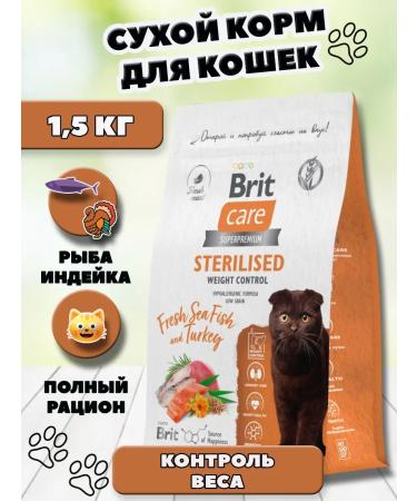 Brit Dry food for sterilized cats of weight control 1.5 kg