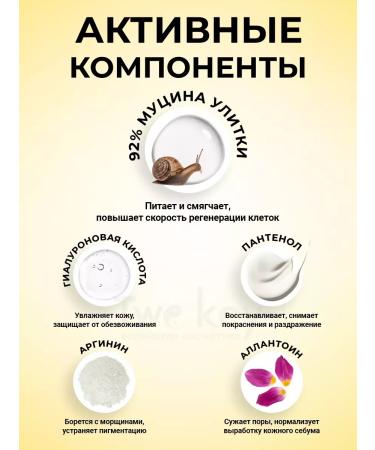 FIRASA Moisturizing face cream Advanced Snail 92 - Buy Online on GoSupps.com