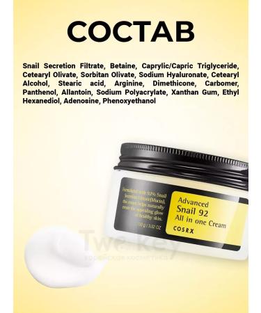 FIRASA Moisturizing face cream Advanced Snail 92 - Buy Online on GoSupps.com