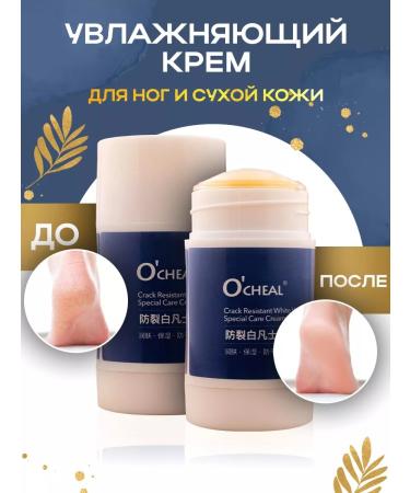 OCHEAL Moisturizing cream and dry skin