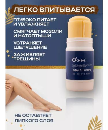 OCHEAL Moisturizing cream and dry skin - Buy Online on GoSupps.com