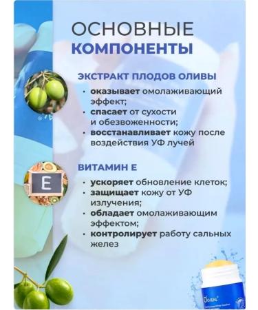 OCHEAL Moisturizing cream and dry skin - Buy Online on GoSupps.com