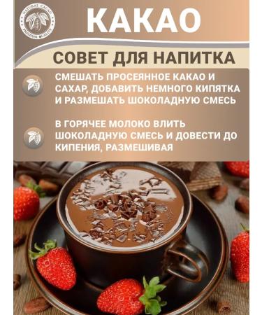 Aratai Cocoa naturally non -alkalized powder 200 g - Buy Online on GoSupps.com