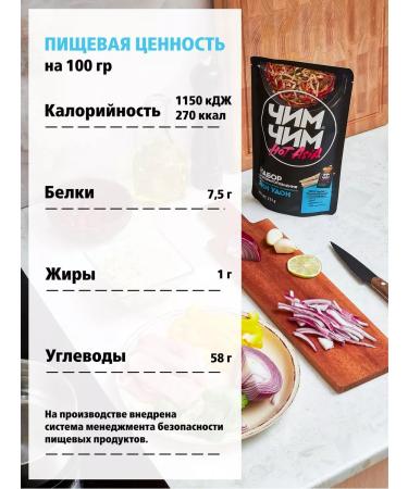 Chim-Chim Set for cooking Yaki Udon 225 g - Buy Online on GoSupps.com