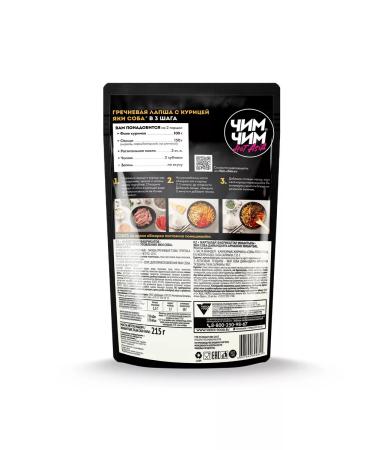 Chim-Chim Set for cooking yaki dog 225 g - Buy Online on GoSupps.com