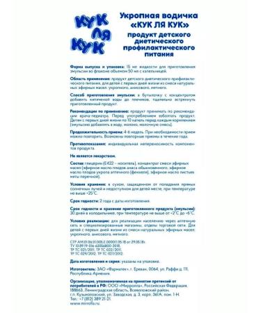 Cook la Cook Dill water for children 15 ml 2pcs - Buy Online on GoSupps.com