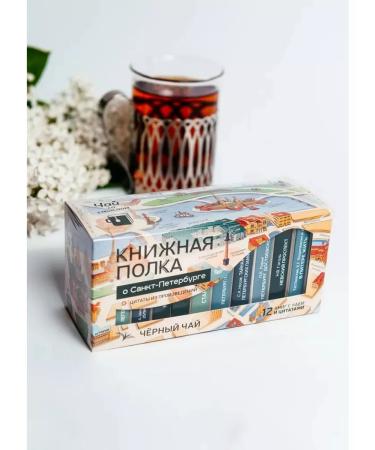 bookshelf Tea "About St. Petersburg about art about theater" - Buy Online on GoSupps.com