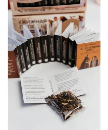 bookshelf Tea "About St. Petersburg about art about theater" - Buy Online on GoSupps.com