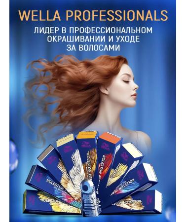 WELLA Koleston Perfect 12 1 60 ml paint - Buy Online on GoSupps.com