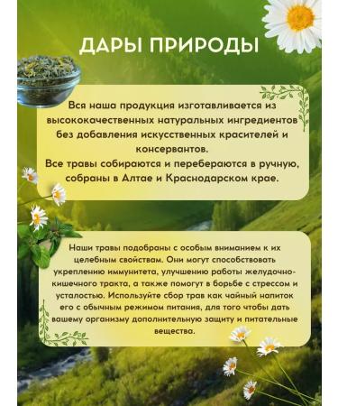 Herbal tea for weight loss and purification by Marve Oganyan 300g - Buy Online on GoSupps.com