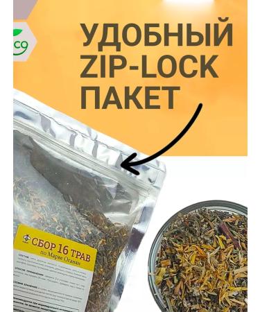 Herbal tea for weight loss and purification by Marve Oganyan 300g - Buy Online on GoSupps.com