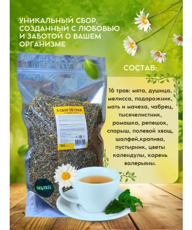 Herbal tea for weight loss and purification by Marve Oganyan 300g - Buy Online on GoSupps.com