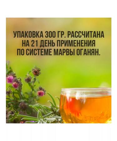 Herbal tea for weight loss and purification by Marve Oganyan 300g - Buy Online on GoSupps.com