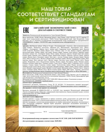 Herbal tea for weight loss and purification by Marve Oganyan 300g - Buy Online on GoSupps.com