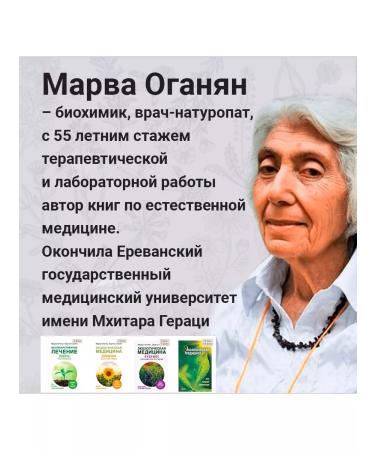 Herbal tea for weight loss and purification by Marve Oganyan 300g - Buy Online on GoSupps.com