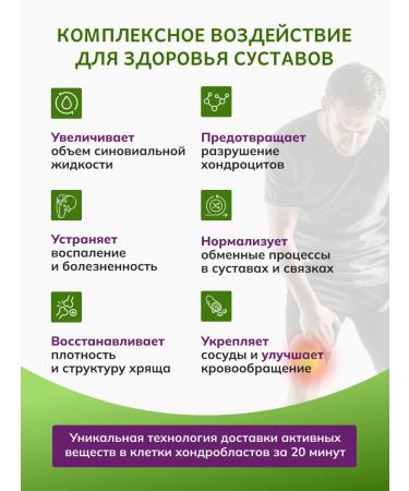 SUSTAL (SUSTAL) Capsules from joint pain - Buy Online on GoSupps.com