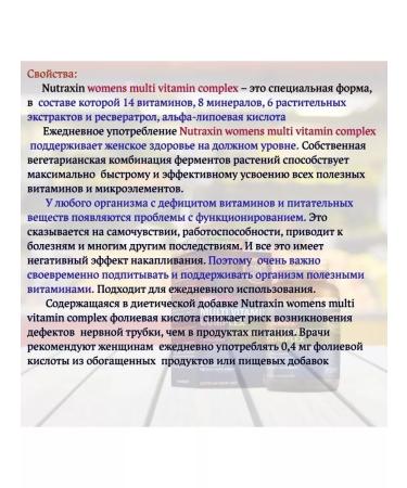 NUTRAXIN Polyvitamin-mineral complex for women - Buy Online on GoSupps.com