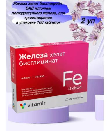 Square-C Iron HEALAT to support the heart and blood vessels