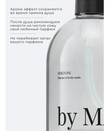 By MAF Male shower gel. The aroma of aquatika and citruses 500 ml - Buy Online on GoSupps.com