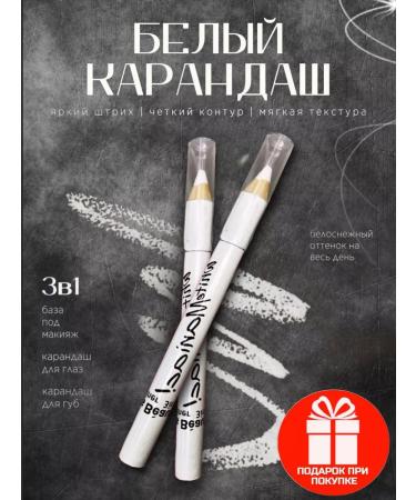 Eyeliner White contouring liner