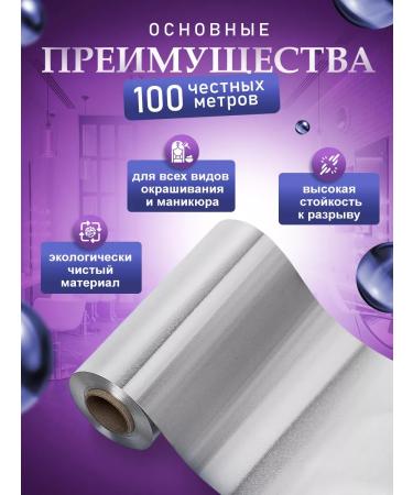 ProfBeauty Foil hairdressers 14 md 100m 3 rolls - Buy Online on GoSupps.com
