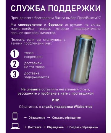 ProfBeauty Foil hairdressers 14 md 100m 3 rolls - Buy Online on GoSupps.com