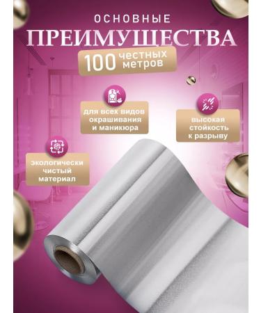 ProfBeauty Foil hairdresser 16 md 100m 3 rolls - Buy Online on GoSupps.com