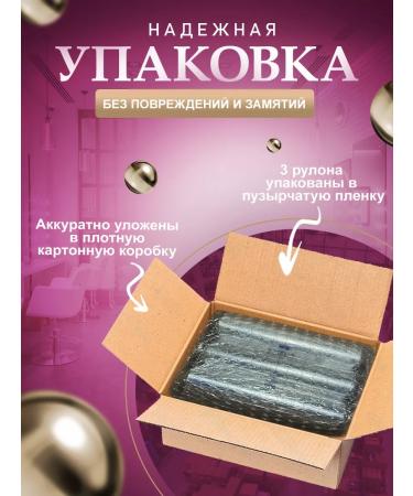 ProfBeauty Foil hairdresser 16 md 100m 3 rolls - Buy Online on GoSupps.com