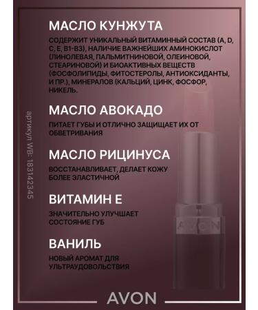 AVON Lipstick Aivon Ultra Latte Latte Lip makeup - Buy Online on GoSupps.com