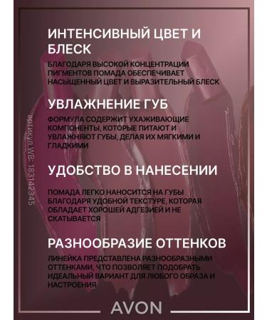 AVON Lipstick Aivon Ultra Latte Latte Lip makeup - Buy Online on GoSupps.com