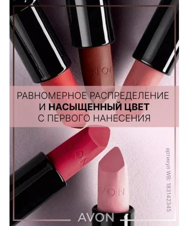 AVON Lipstick Aivon Ultra Latte Latte Lip makeup - Buy Online on GoSupps.com