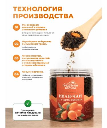 Belukha Foothills IVANE-TIA FERMENCED WITH BERARE OF ALLIPICH 70 g - Buy Online on GoSupps.com