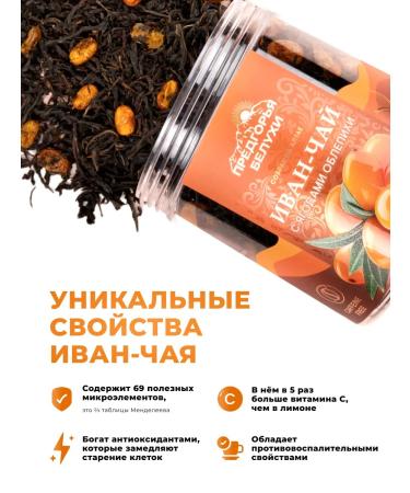 Belukha Foothills IVANE-TIA FERMENCED WITH BERARE OF ALLIPICH 70 g - Buy Online on GoSupps.com