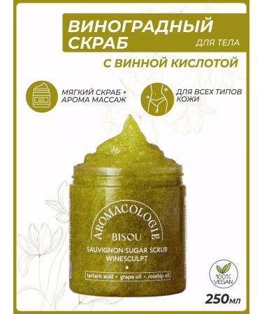 Bisou Body scrub grape with wine acid 250ml