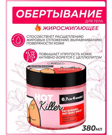 MonoLove BIO Fat -burning Hot Killer 380g.